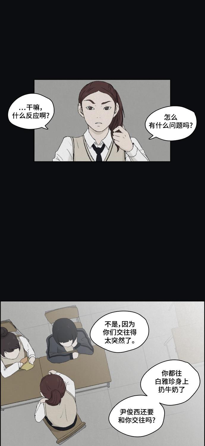 亲爱的X韩漫全集-第7话无删减无遮挡章节图片 