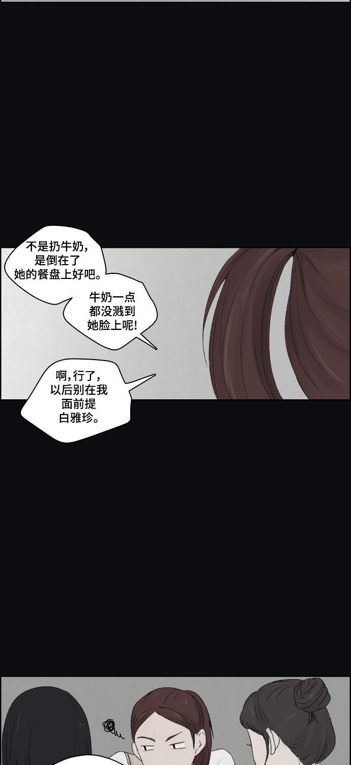 亲爱的X韩漫全集-第7话无删减无遮挡章节图片 