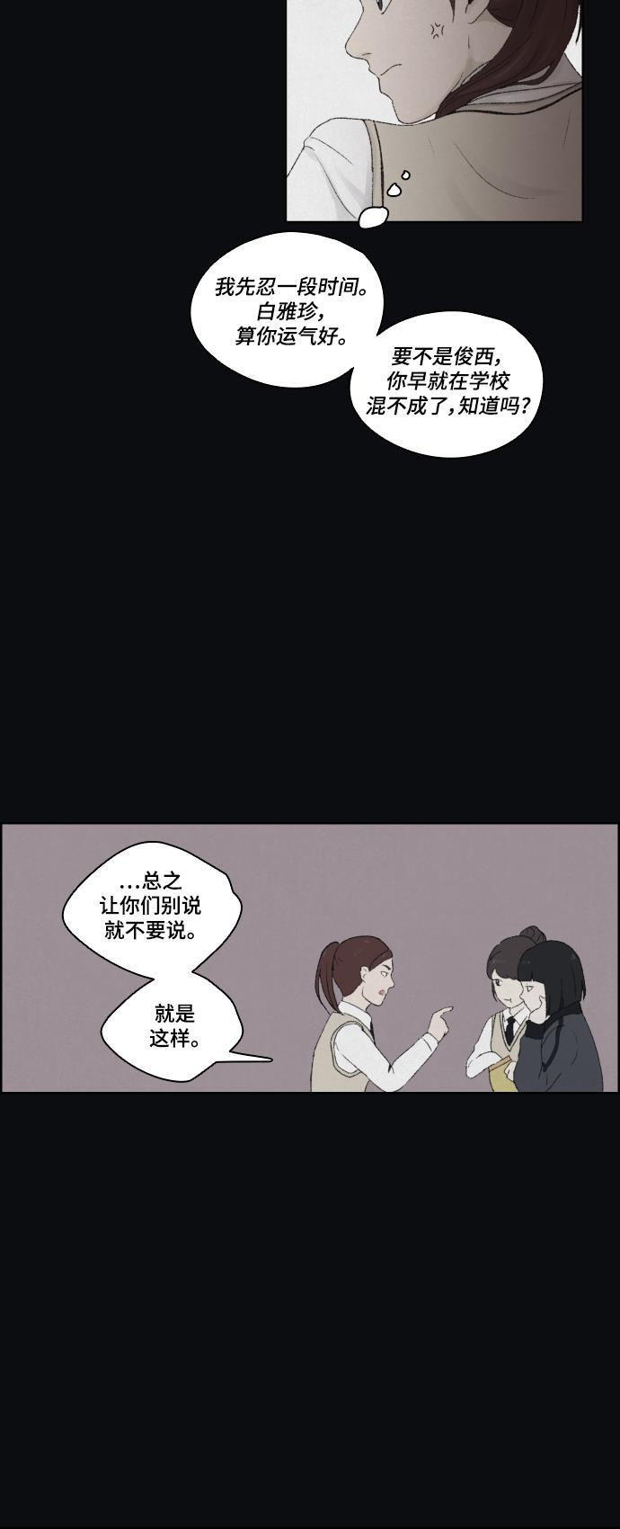 亲爱的X韩漫全集-第7话无删减无遮挡章节图片 