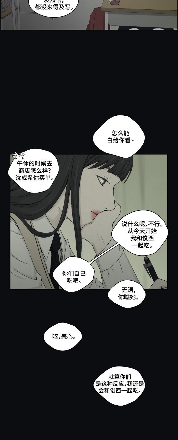 亲爱的X韩漫全集-第7话无删减无遮挡章节图片 
