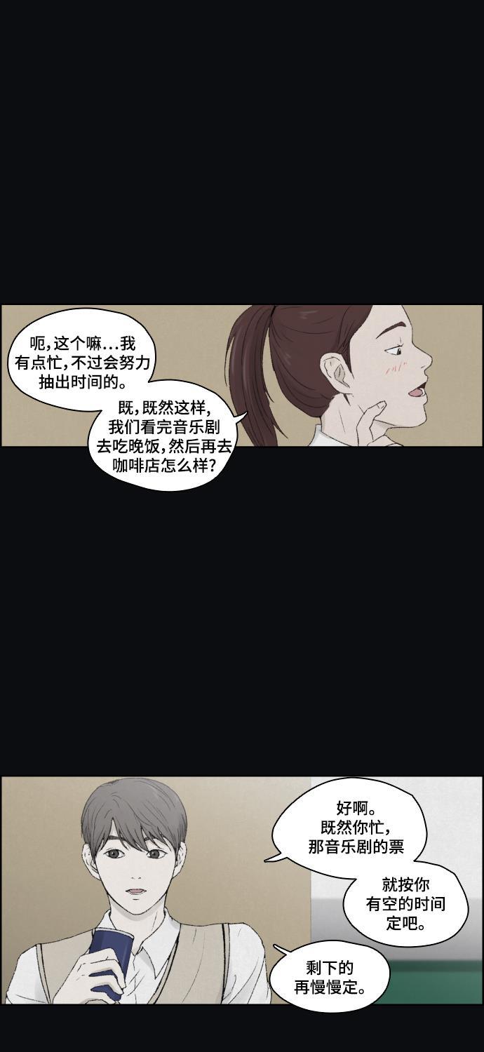 亲爱的X韩漫全集-第7话无删减无遮挡章节图片 