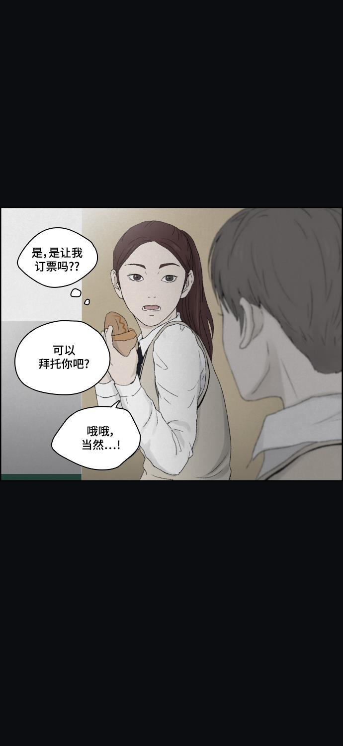 亲爱的X韩漫全集-第7话无删减无遮挡章节图片 