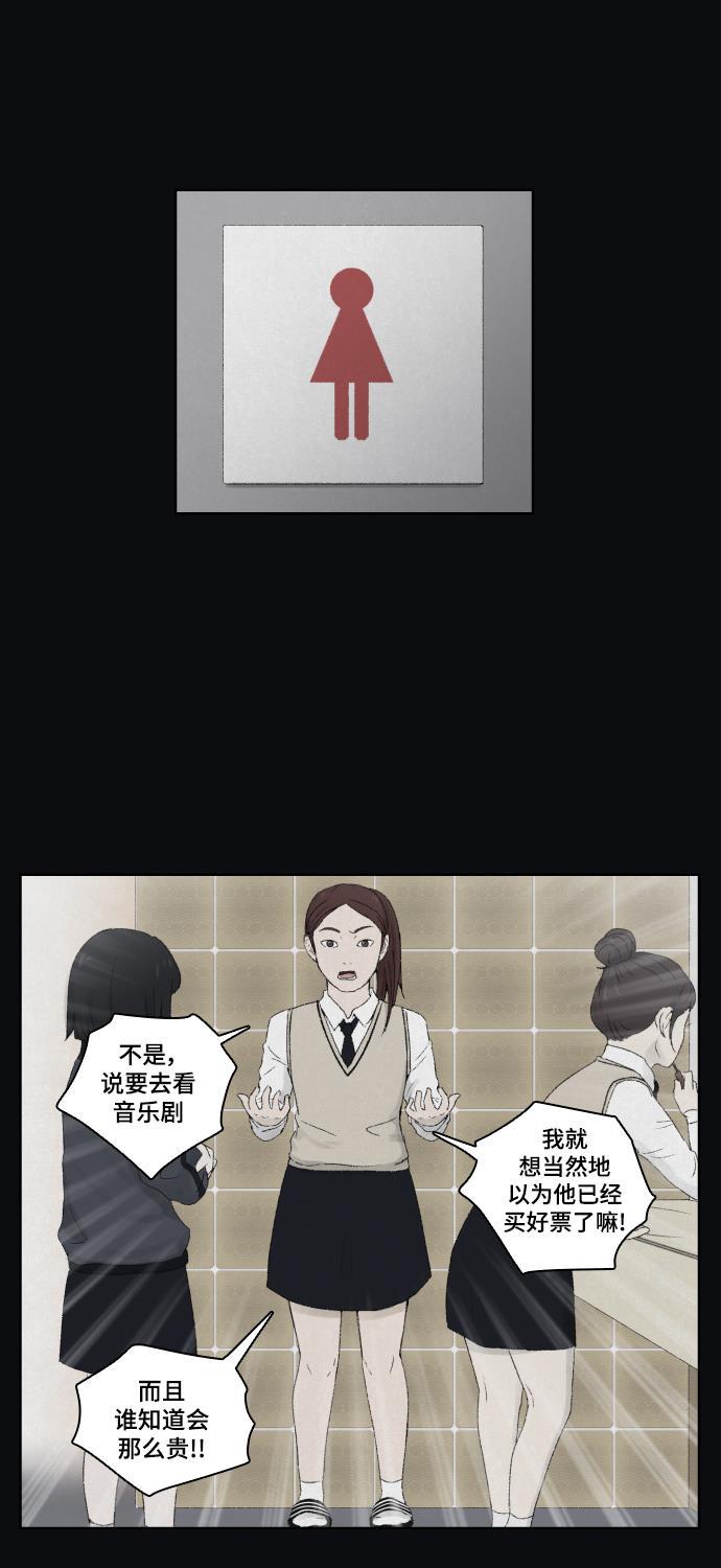 亲爱的X韩漫全集-第7话无删减无遮挡章节图片 