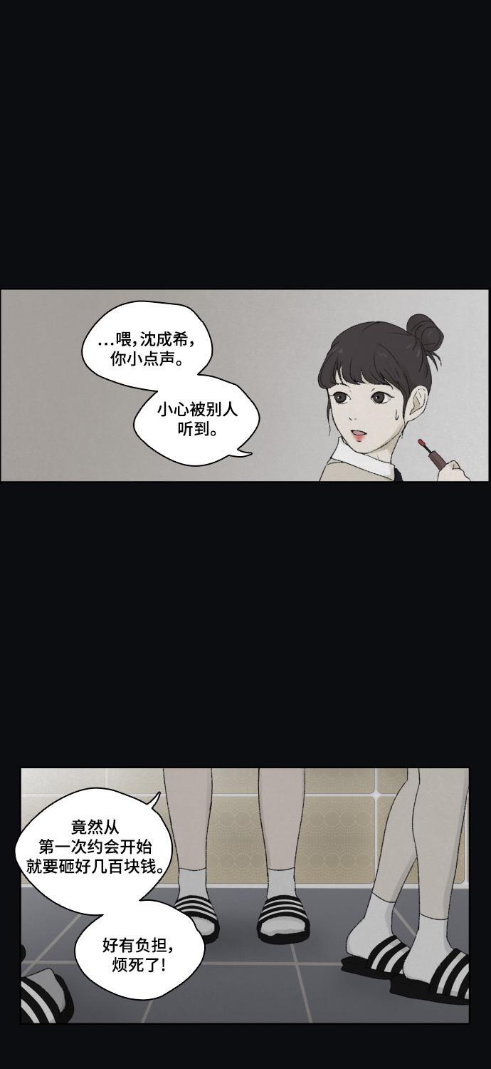 亲爱的X韩漫全集-第7话无删减无遮挡章节图片 