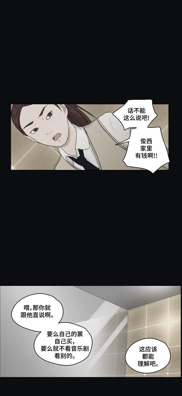 亲爱的X韩漫全集-第7话无删减无遮挡章节图片 