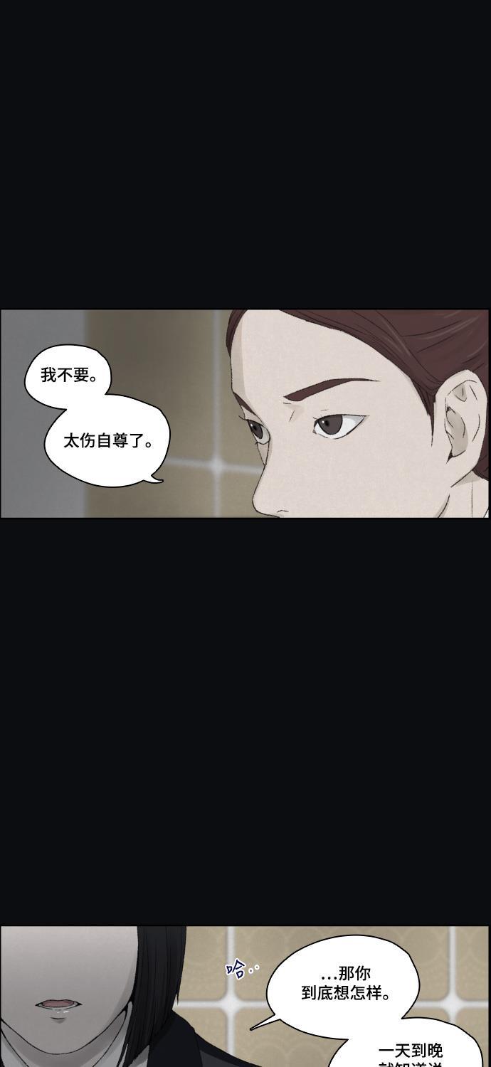 亲爱的X韩漫全集-第7话无删减无遮挡章节图片 
