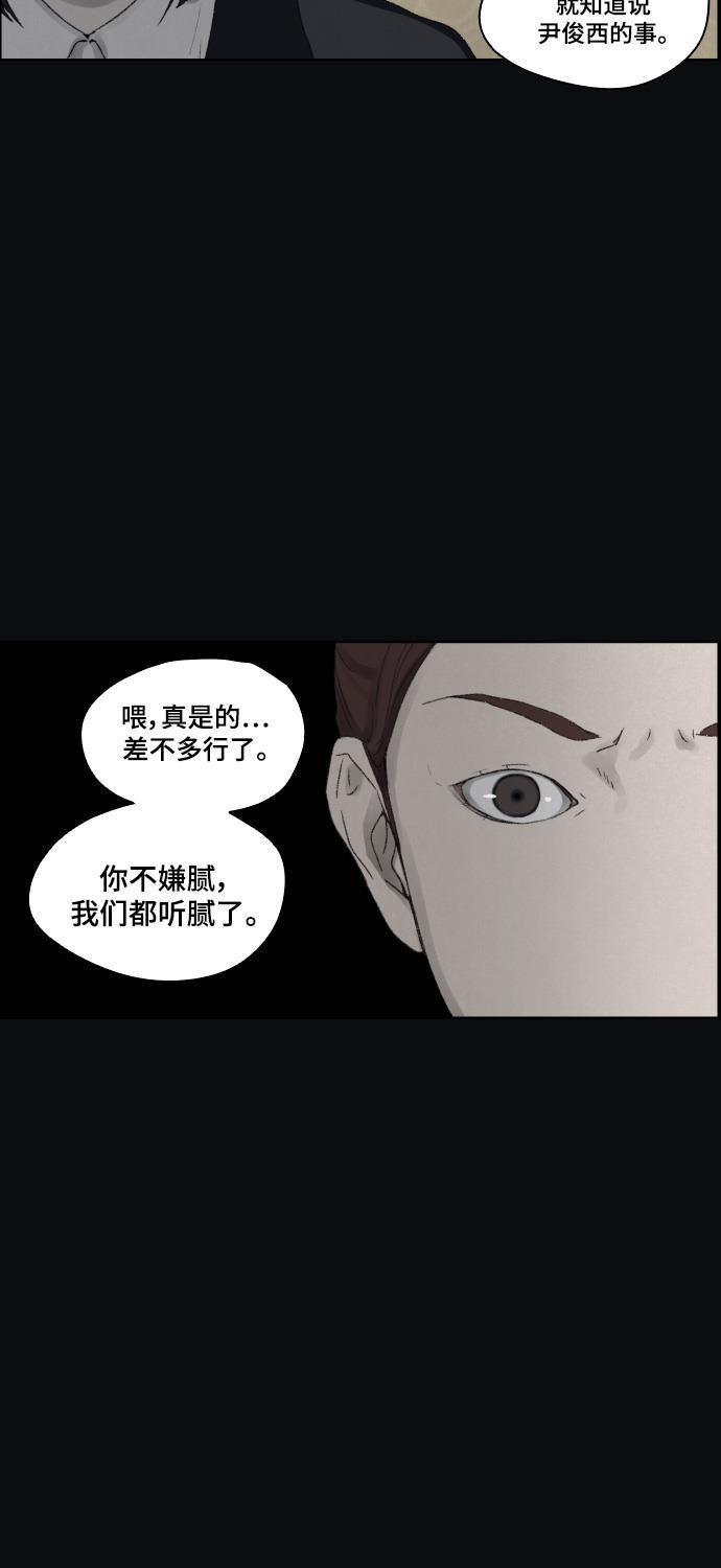 亲爱的X韩漫全集-第7话无删减无遮挡章节图片 