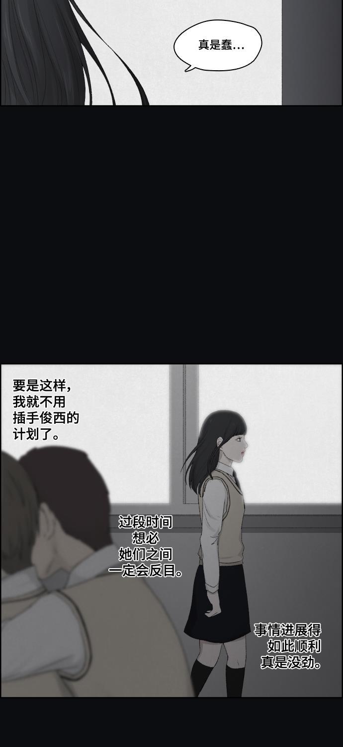 亲爱的X韩漫全集-第7话无删减无遮挡章节图片 