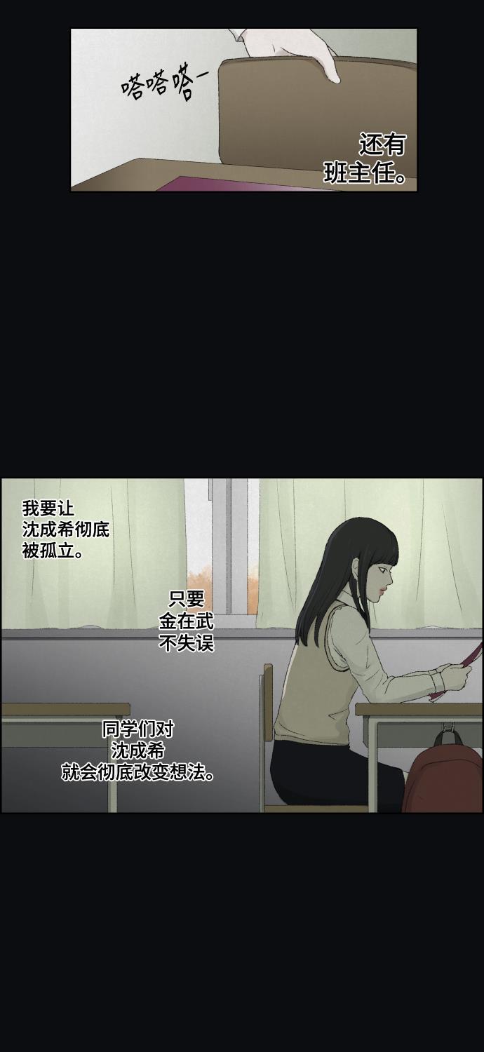 亲爱的X韩漫全集-第7话无删减无遮挡章节图片 
