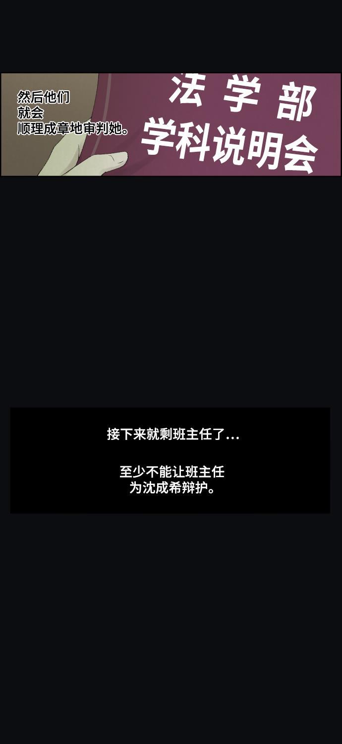 亲爱的X韩漫全集-第7话无删减无遮挡章节图片 