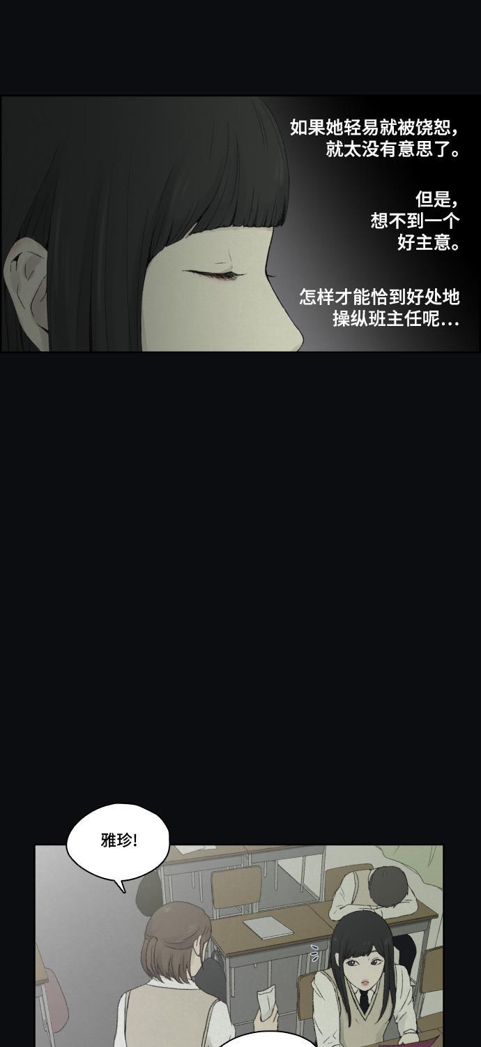 亲爱的X韩漫全集-第7话无删减无遮挡章节图片 