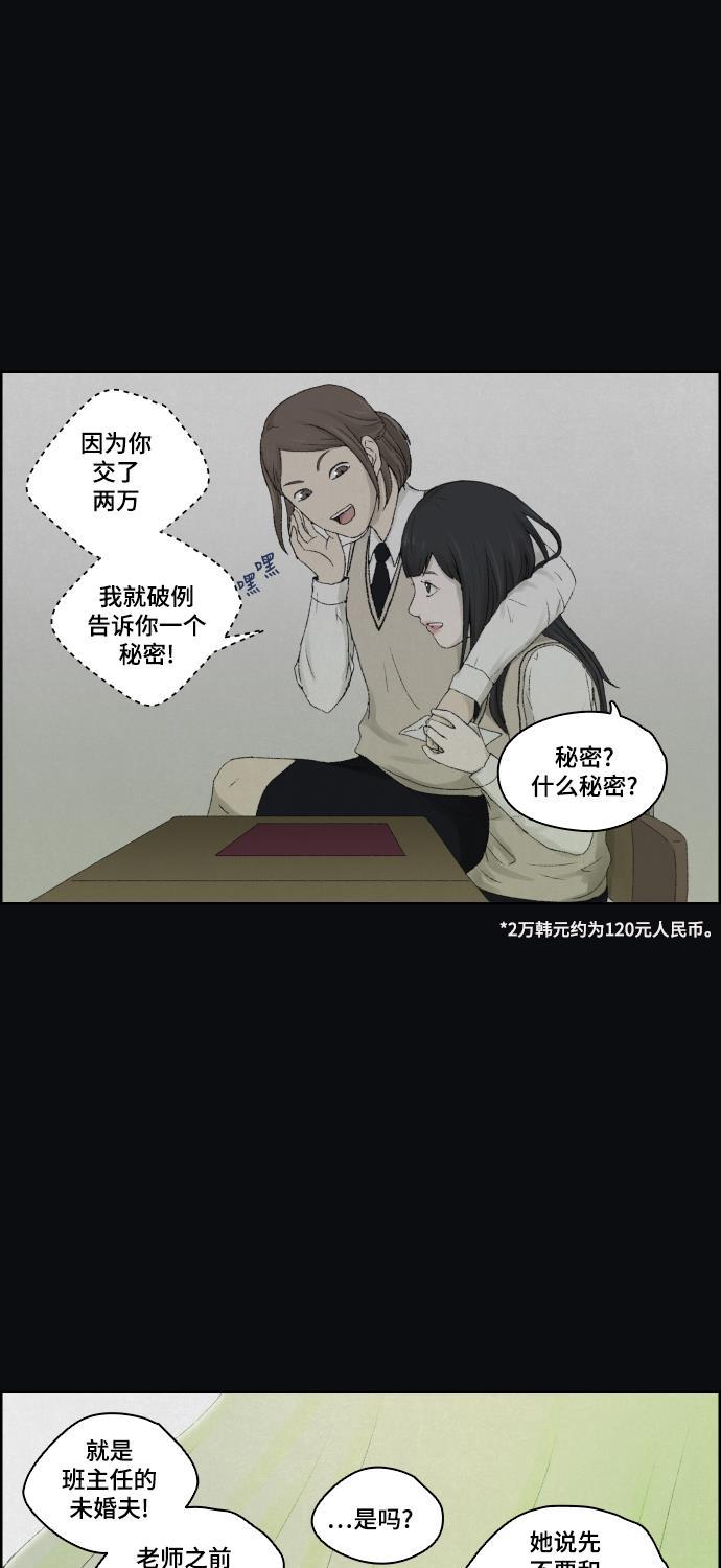 亲爱的X韩漫全集-第7话无删减无遮挡章节图片 