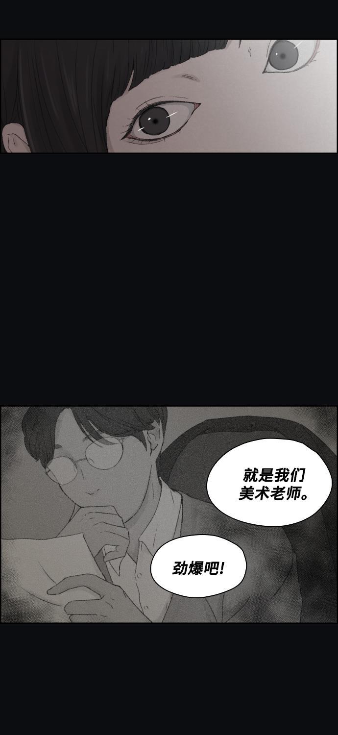 亲爱的X韩漫全集-第7话无删减无遮挡章节图片 