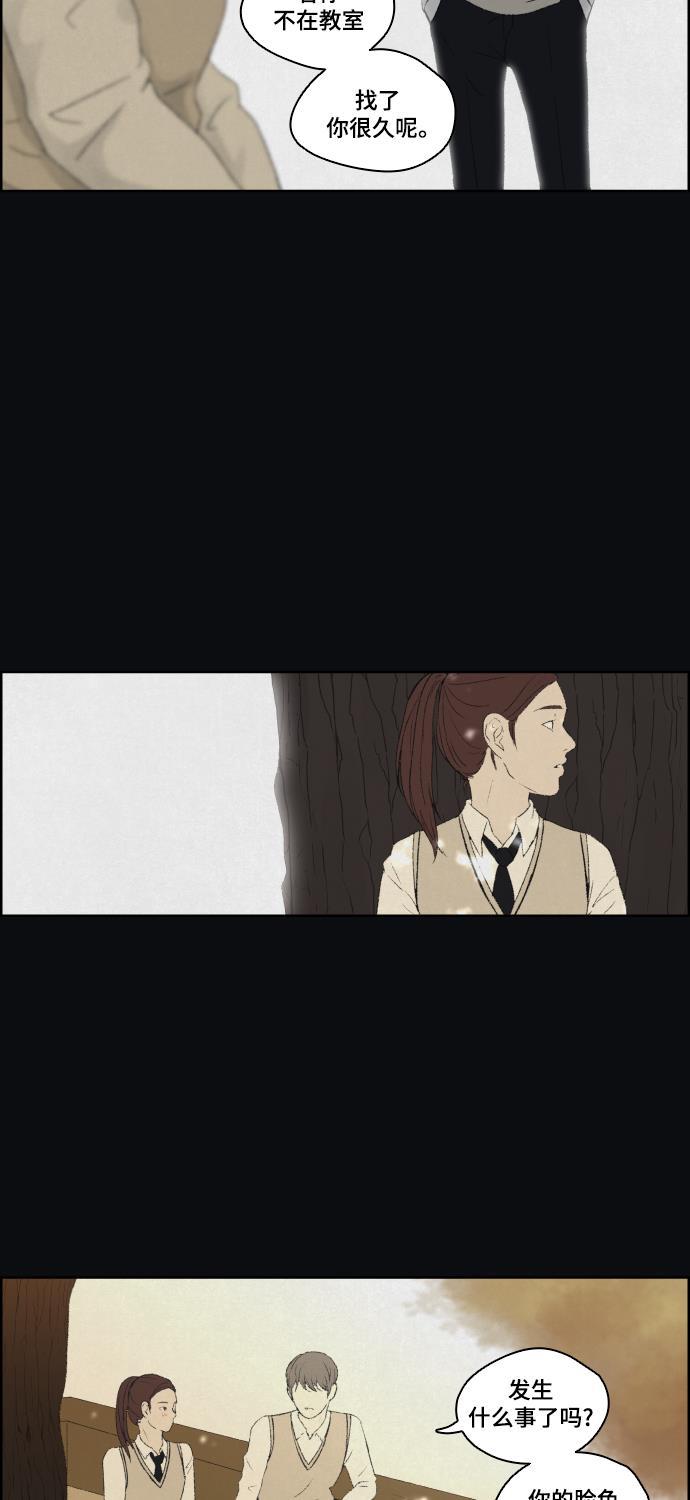 亲爱的X韩漫全集-第7话无删减无遮挡章节图片 