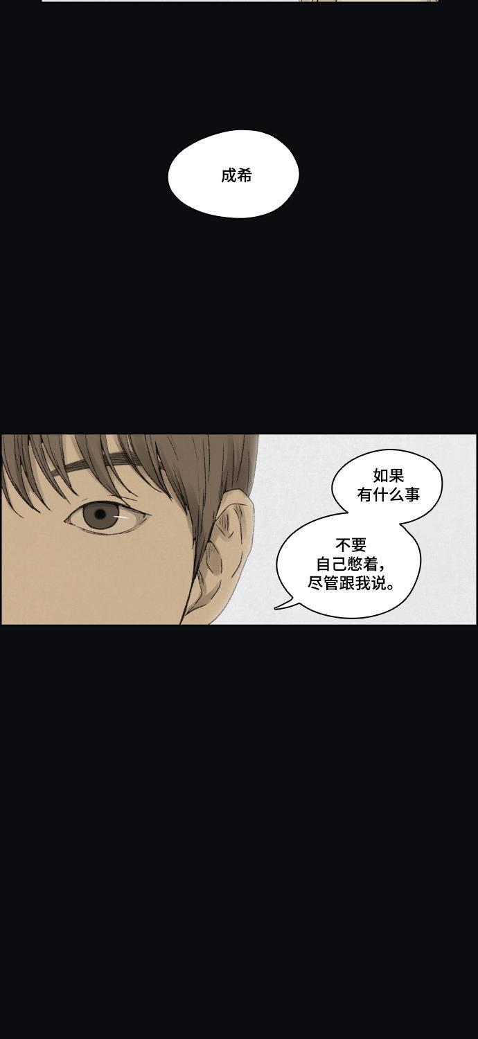 亲爱的X韩漫全集-第7话无删减无遮挡章节图片 