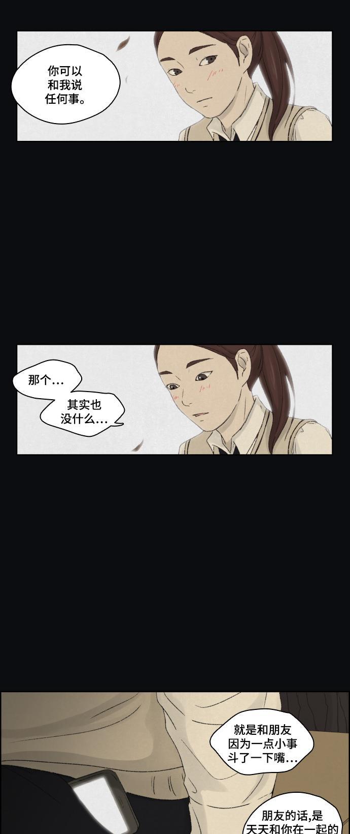 亲爱的X韩漫全集-第7话无删减无遮挡章节图片 