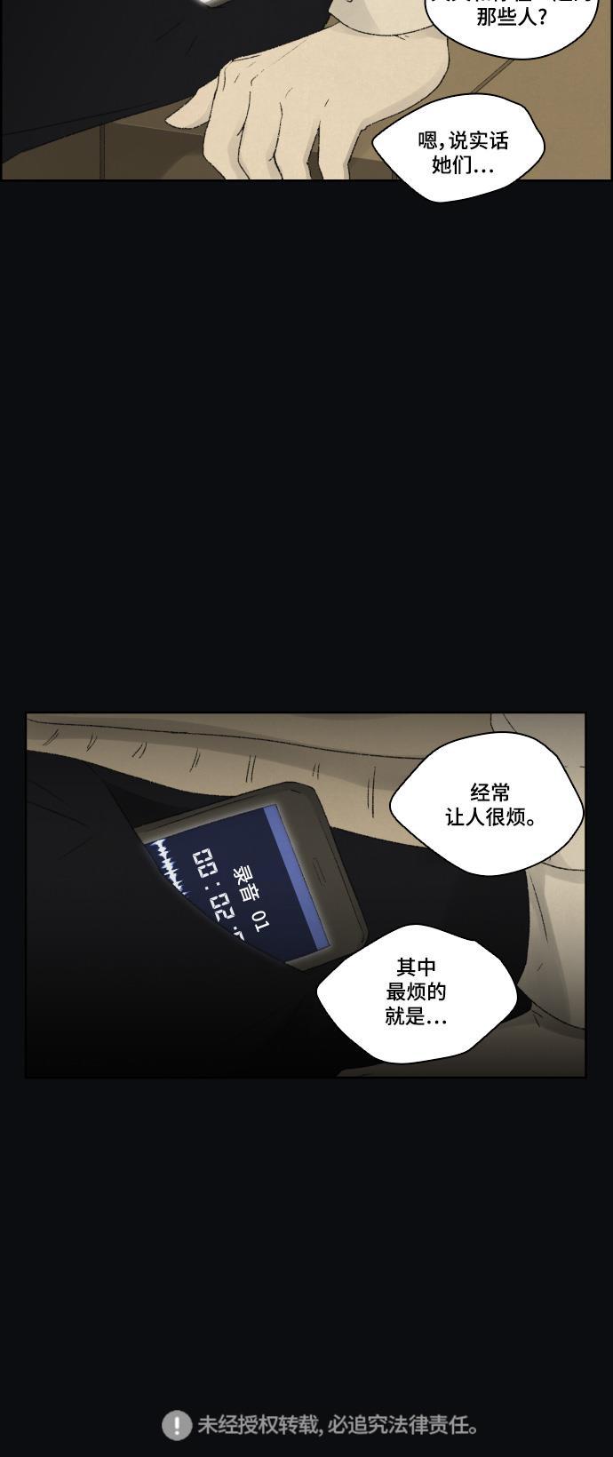 亲爱的X韩漫全集-第7话无删减无遮挡章节图片 