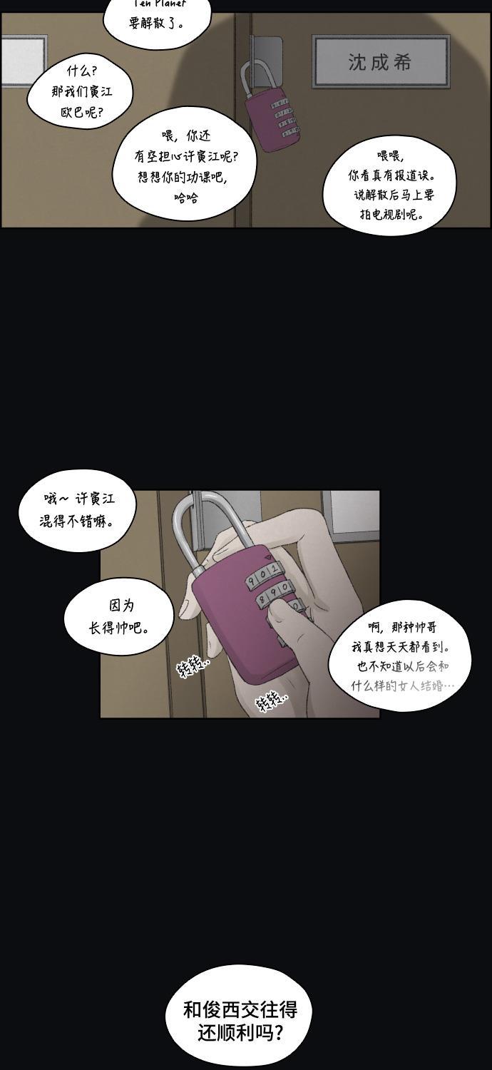 炫舞漫画小说-第8话全彩韩漫标签