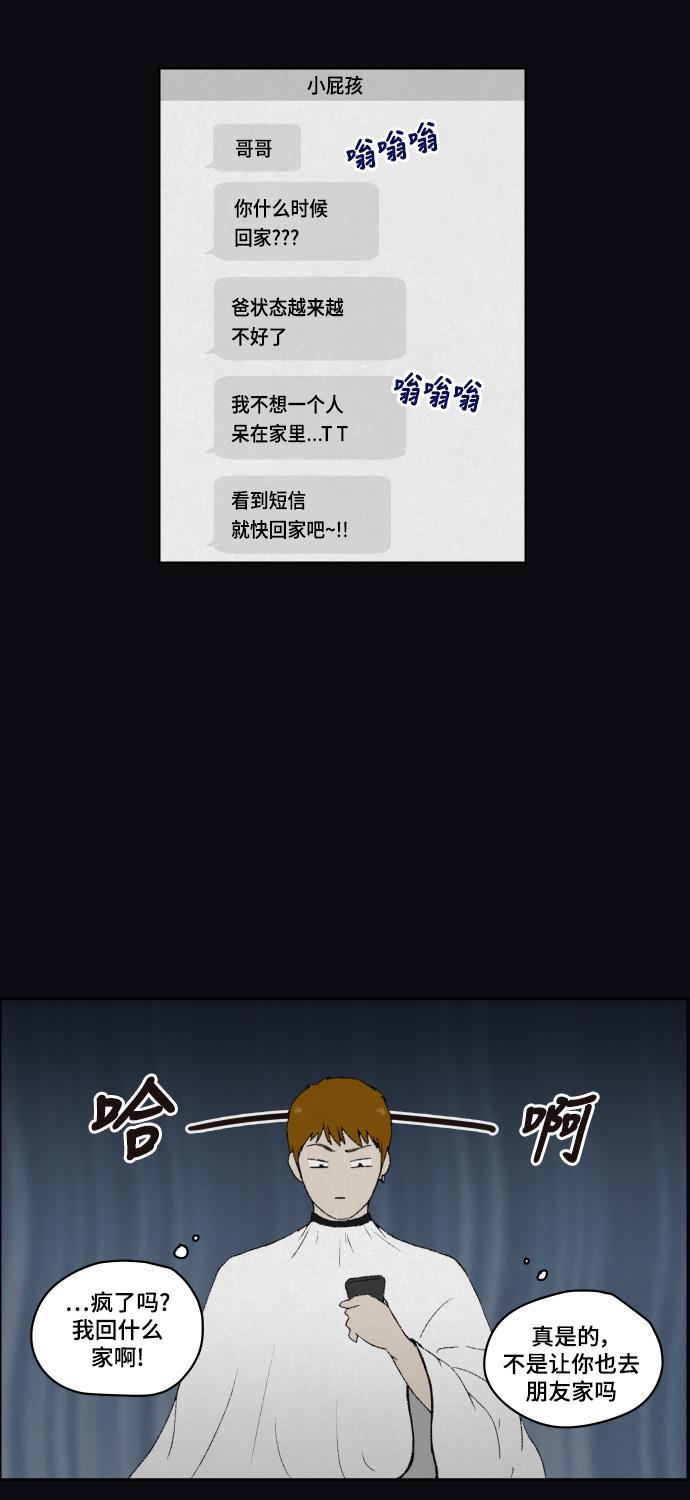 亲爱的X韩漫全集-第8话无删减无遮挡章节图片 