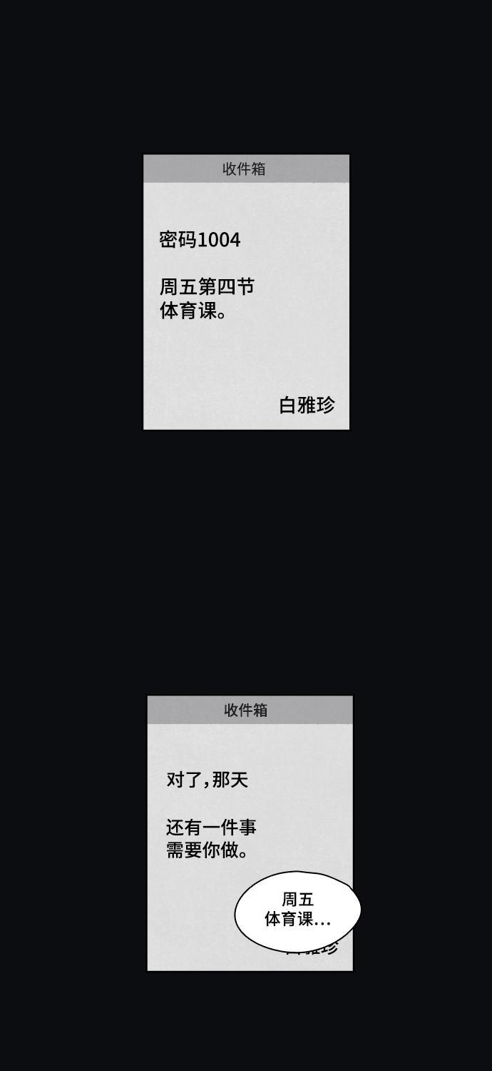 亲爱的X韩漫全集-第8话无删减无遮挡章节图片 