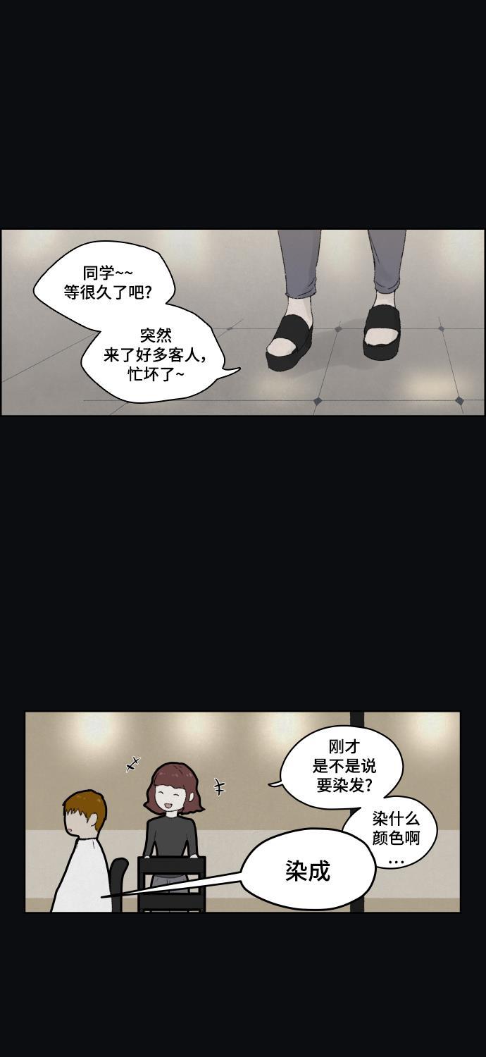 亲爱的X韩漫全集-第8话无删减无遮挡章节图片 