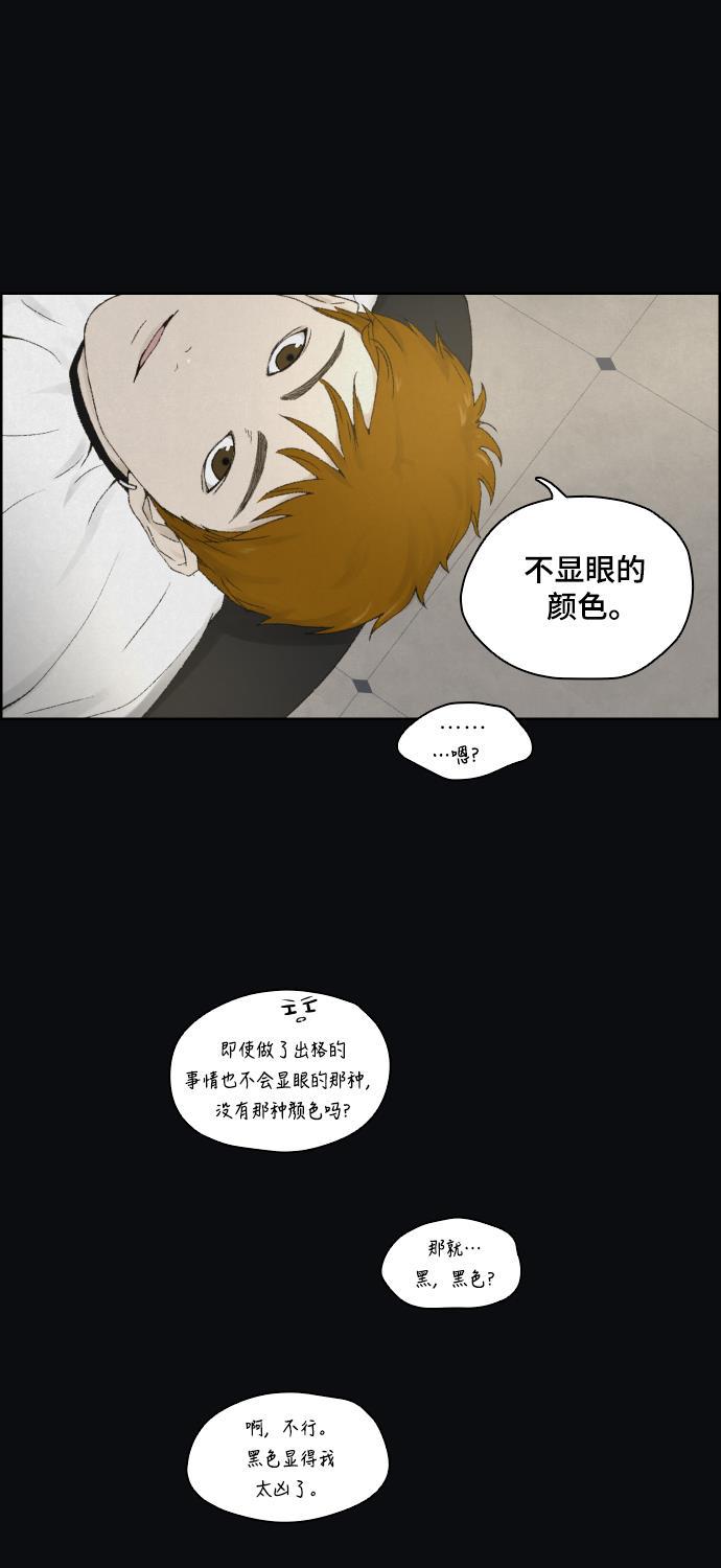 亲爱的X韩漫全集-第8话无删减无遮挡章节图片 