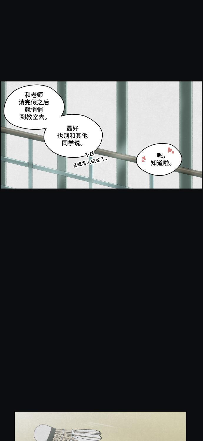 亲爱的X韩漫全集-第8话无删减无遮挡章节图片 