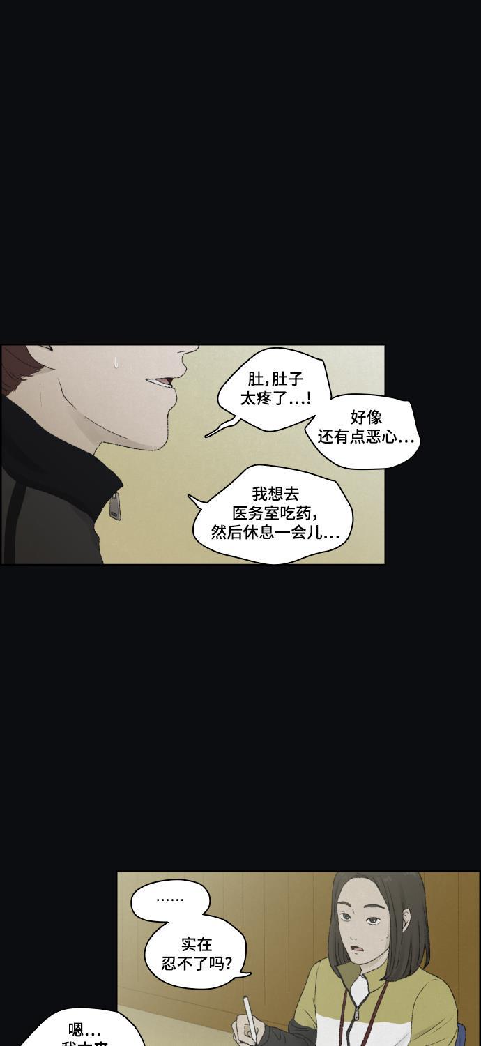 亲爱的X韩漫全集-第8话无删减无遮挡章节图片 