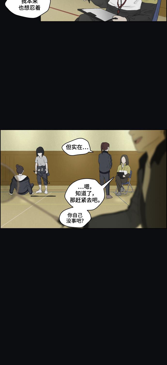亲爱的X韩漫全集-第8话无删减无遮挡章节图片 