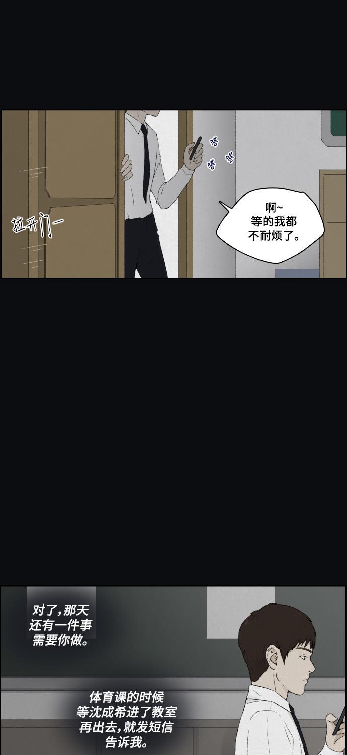 亲爱的X韩漫全集-第8话无删减无遮挡章节图片 