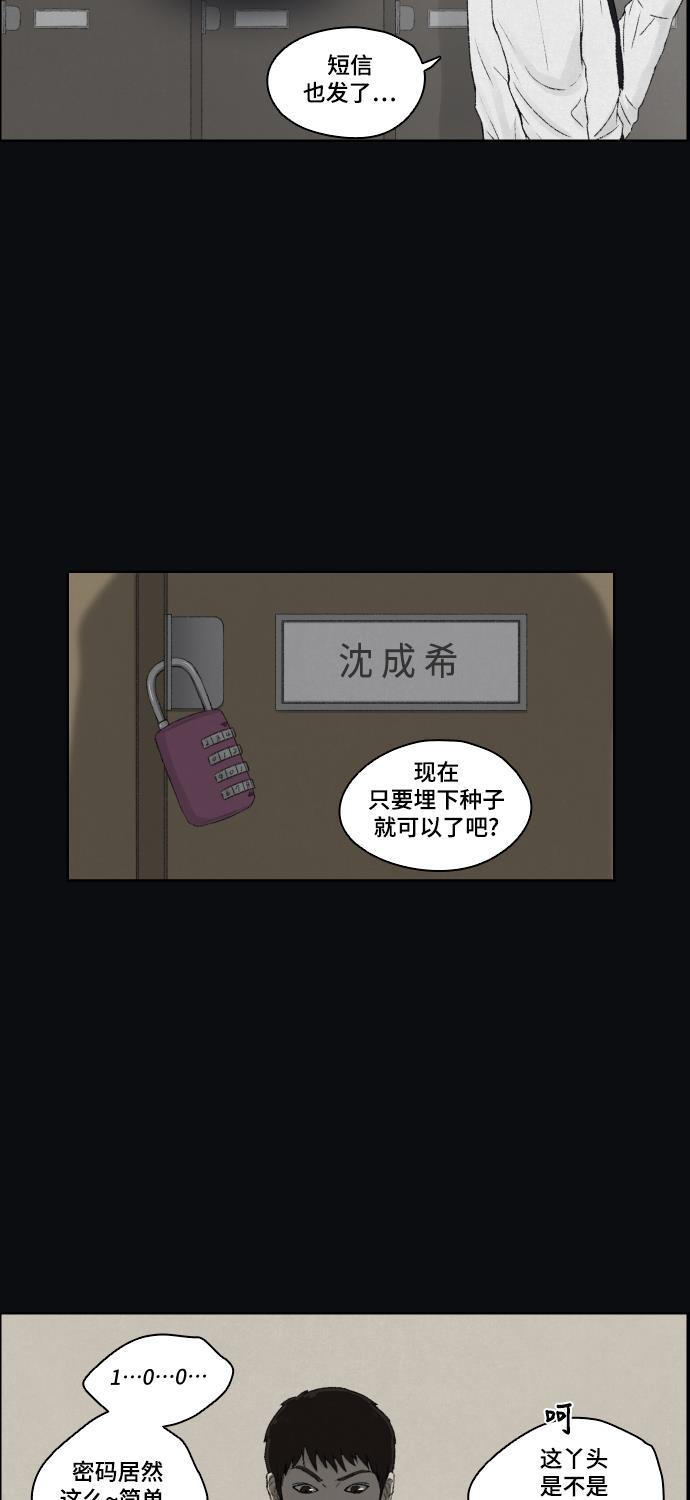 亲爱的X韩漫全集-第8话无删减无遮挡章节图片 