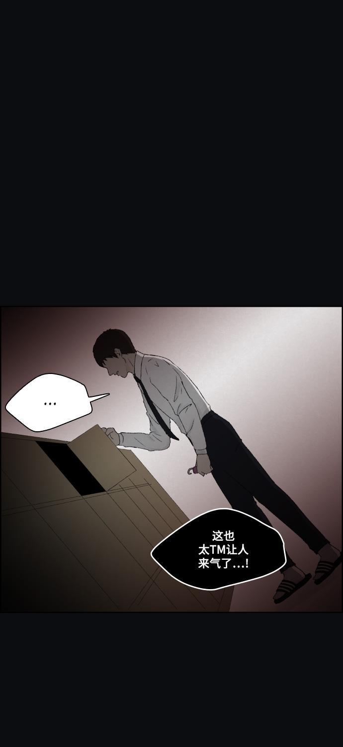 亲爱的X韩漫全集-第8话无删减无遮挡章节图片 