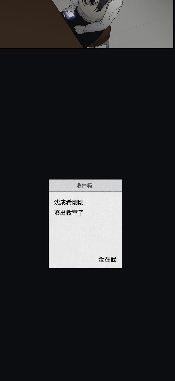 亲爱的X韩漫全集-第8话无删减无遮挡章节图片 