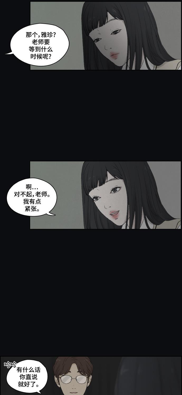 亲爱的X韩漫全集-第8话无删减无遮挡章节图片 