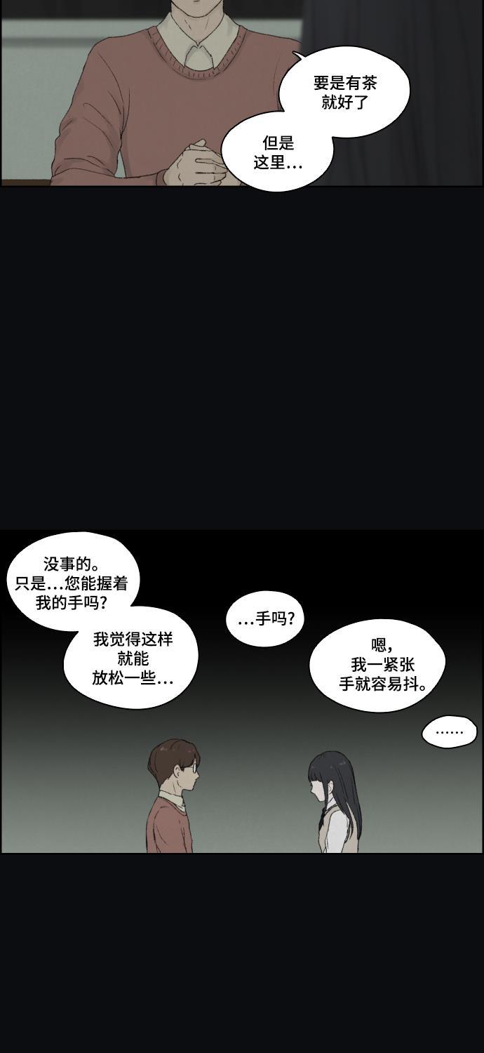 亲爱的X韩漫全集-第8话无删减无遮挡章节图片 
