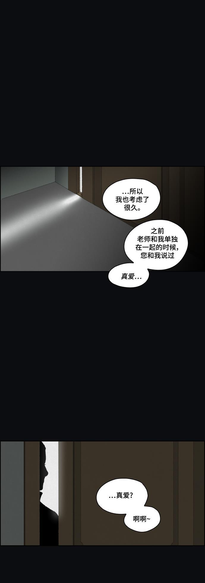 亲爱的X韩漫全集-第8话无删减无遮挡章节图片 