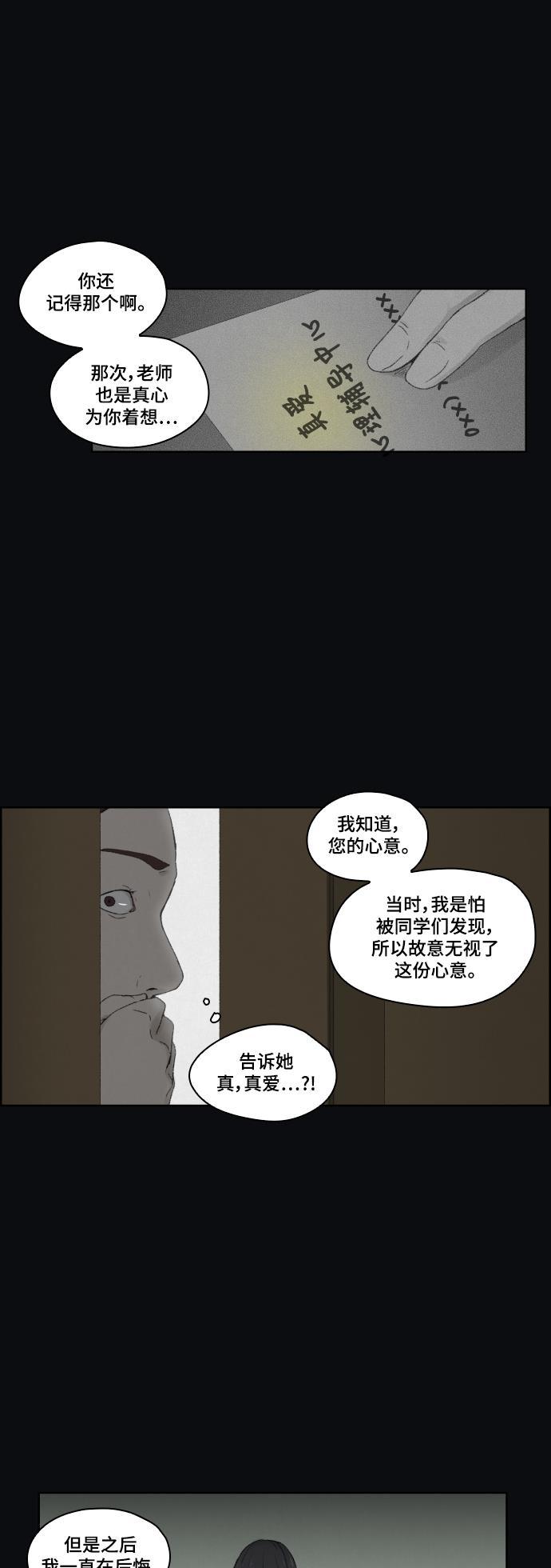亲爱的X韩漫全集-第8话无删减无遮挡章节图片 