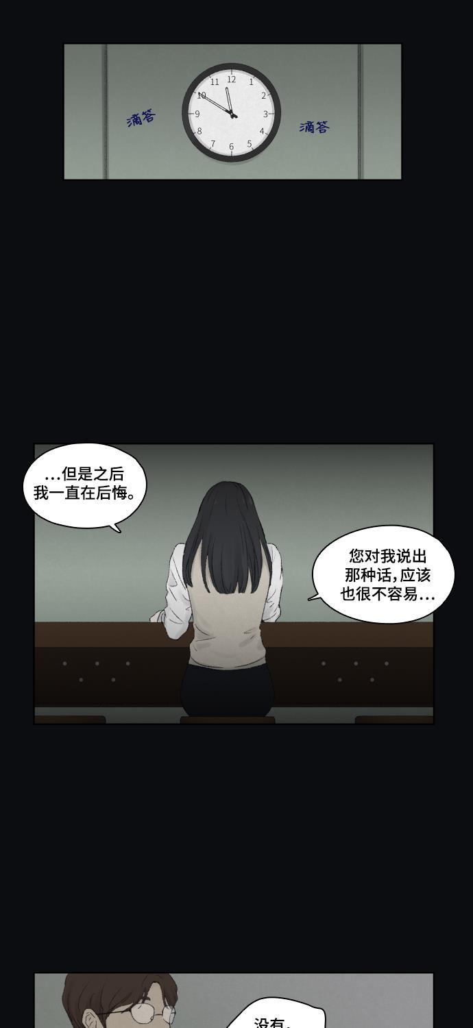 亲爱的X韩漫全集-第9话无删减无遮挡章节图片 