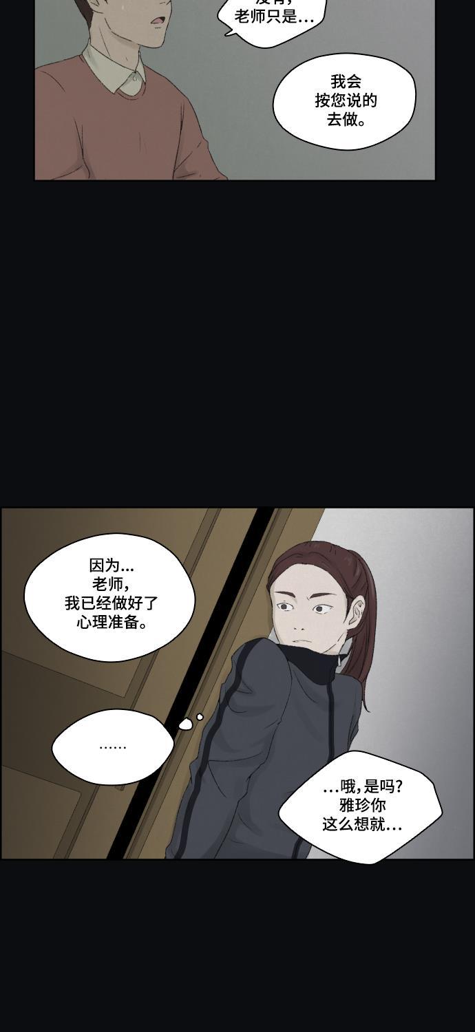 亲爱的X韩漫全集-第9话无删减无遮挡章节图片 