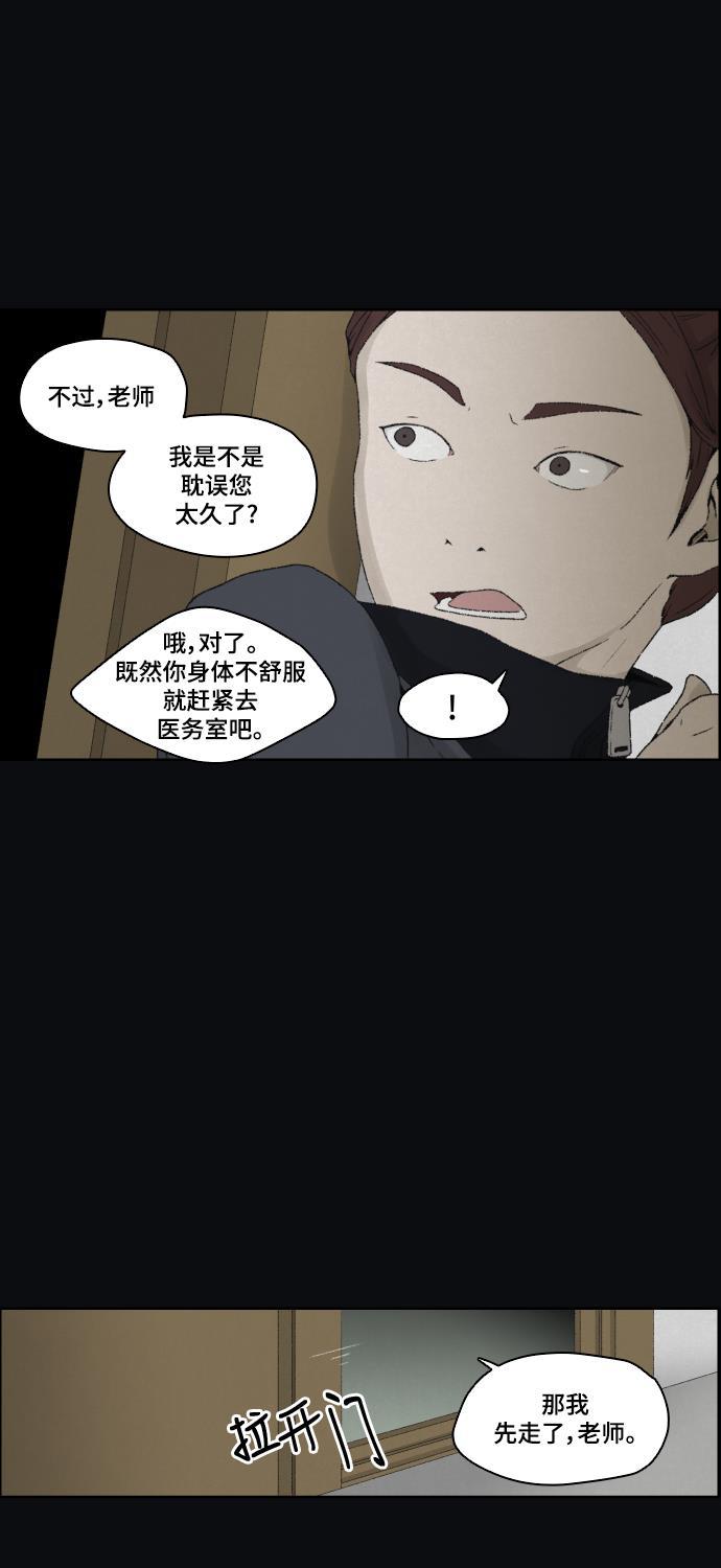 亲爱的X韩漫全集-第9话无删减无遮挡章节图片 