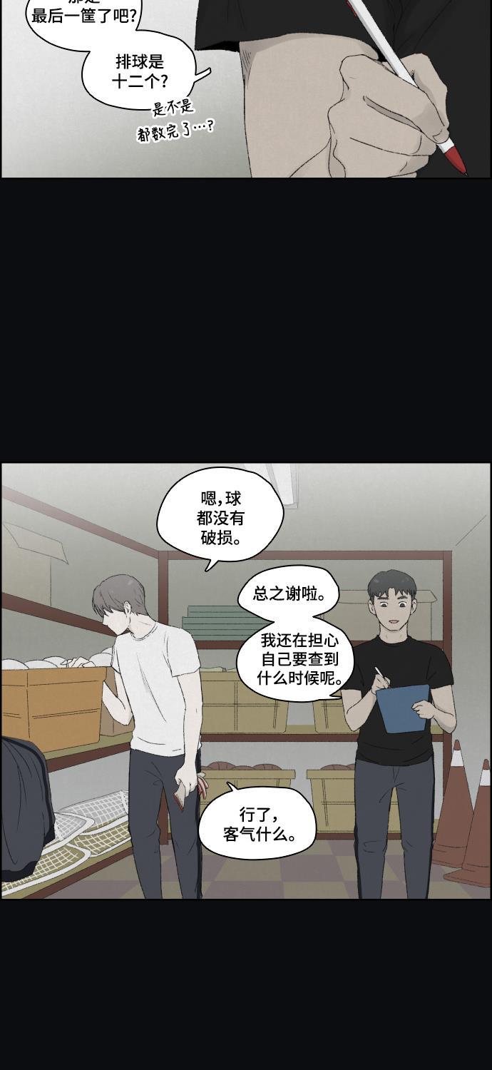 亲爱的X韩漫全集-第9话无删减无遮挡章节图片 