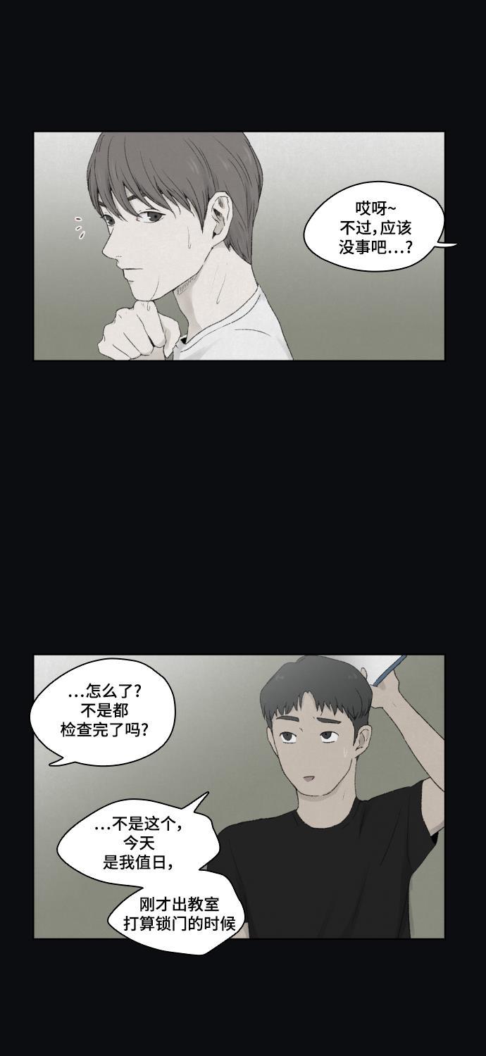 亲爱的X韩漫全集-第9话无删减无遮挡章节图片 