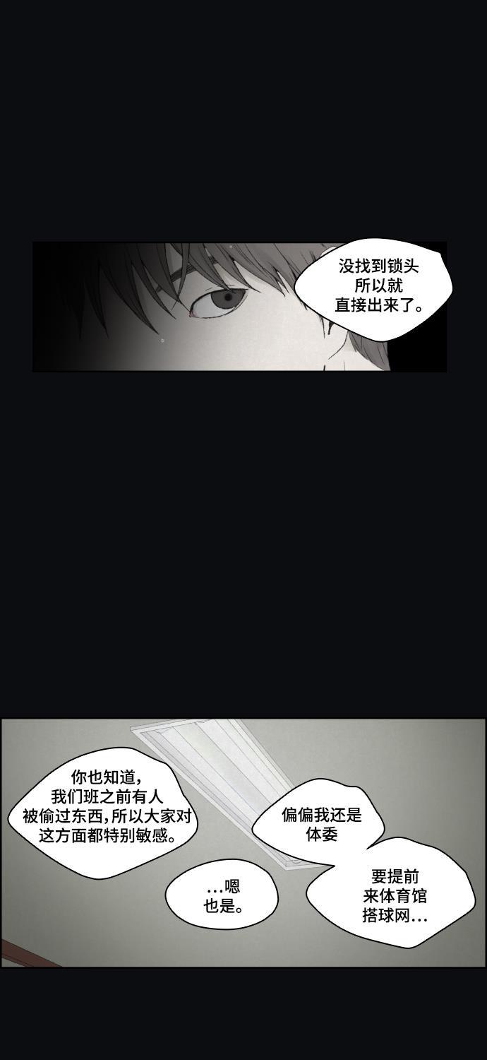亲爱的X韩漫全集-第9话无删减无遮挡章节图片 