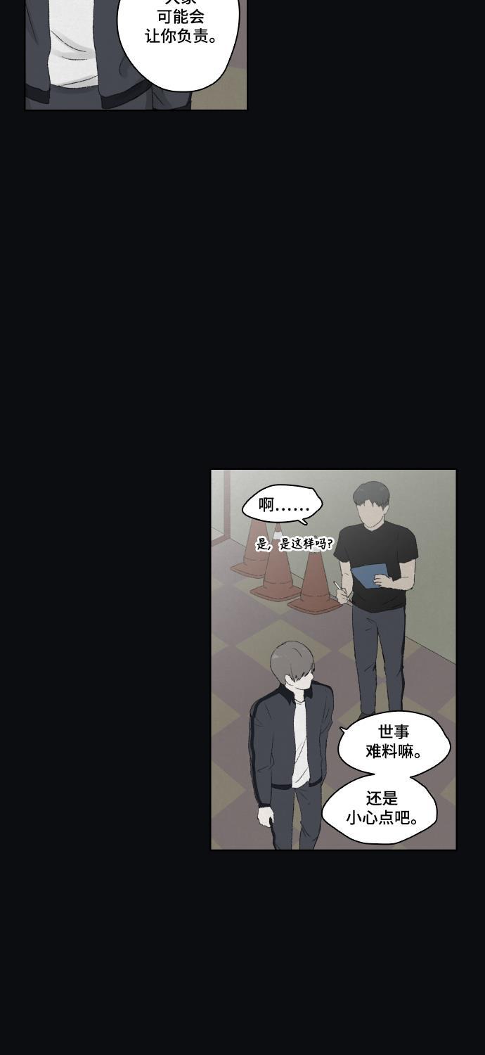 亲爱的X韩漫全集-第9话无删减无遮挡章节图片 