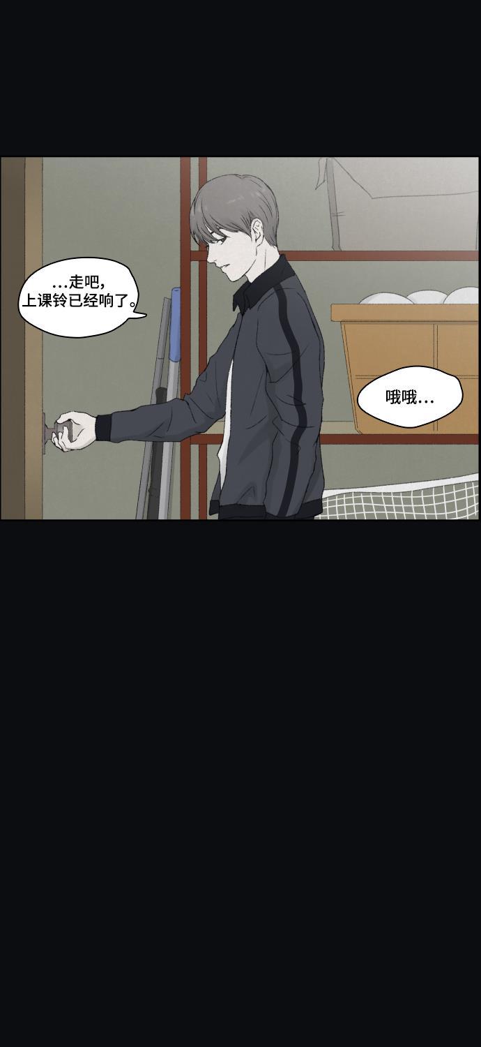 亲爱的X韩漫全集-第9话无删减无遮挡章节图片 