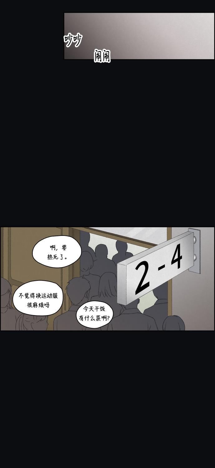 亲爱的X韩漫全集-第9话无删减无遮挡章节图片 