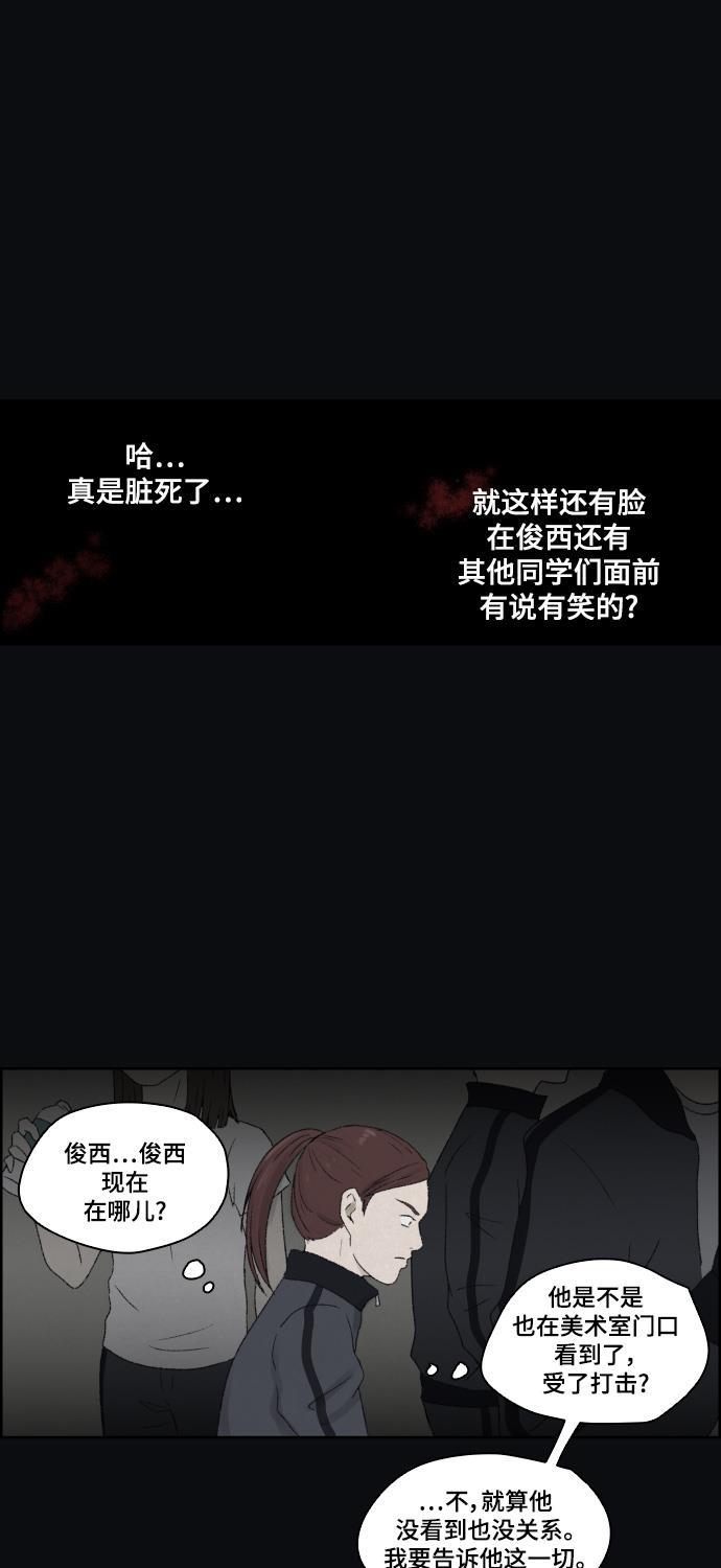 亲爱的X韩漫全集-第9话无删减无遮挡章节图片 