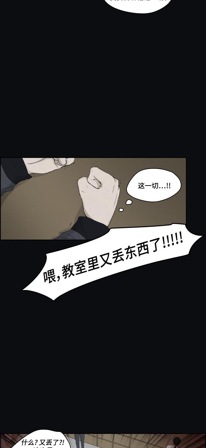 亲爱的X韩漫全集-第9话无删减无遮挡章节图片 