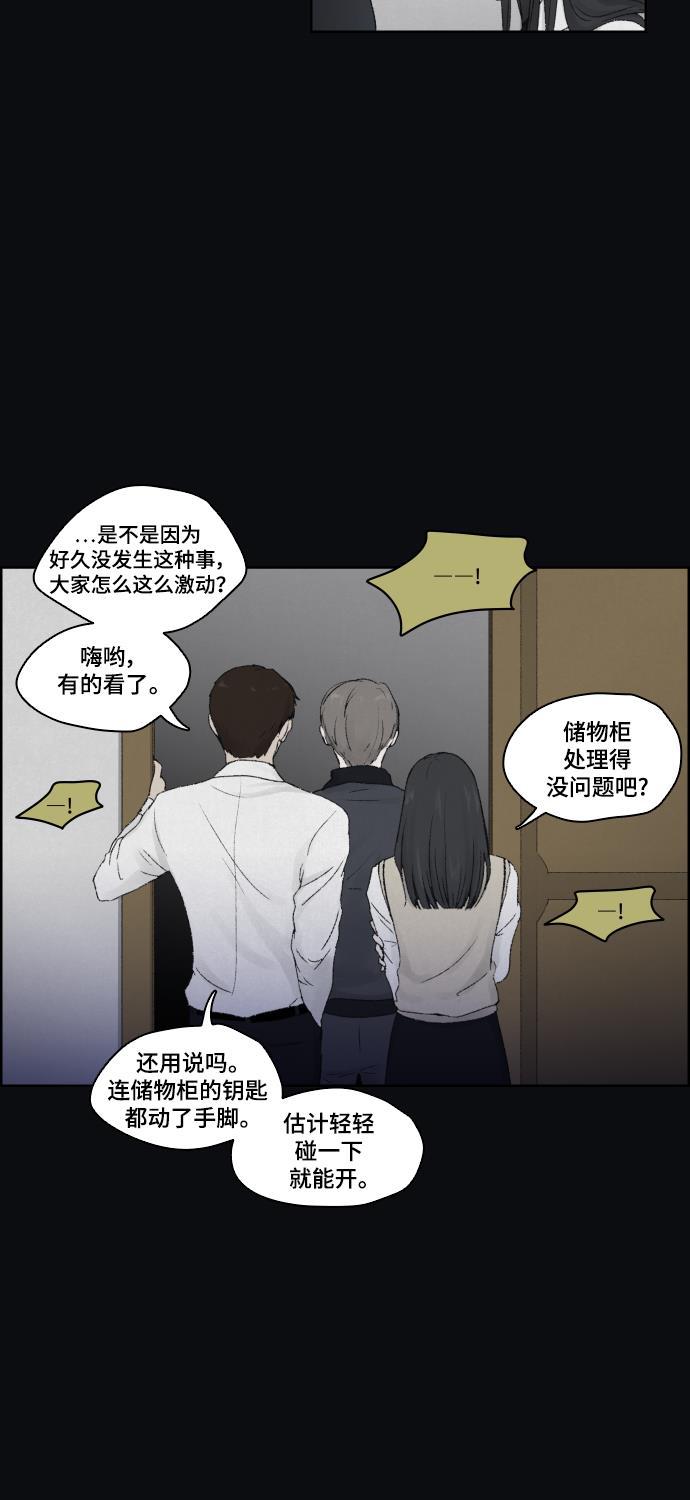 亲爱的X韩漫全集-第9话无删减无遮挡章节图片 