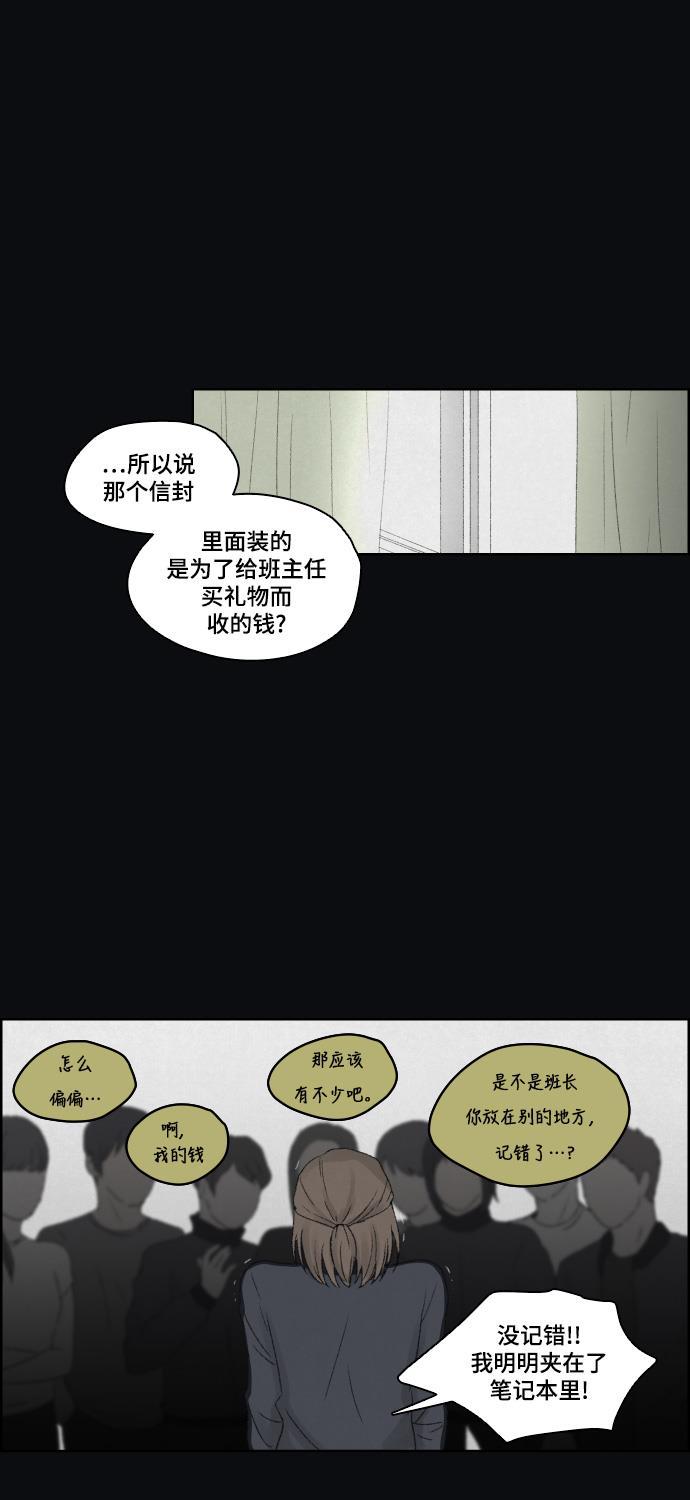 亲爱的X韩漫全集-第9话无删减无遮挡章节图片 